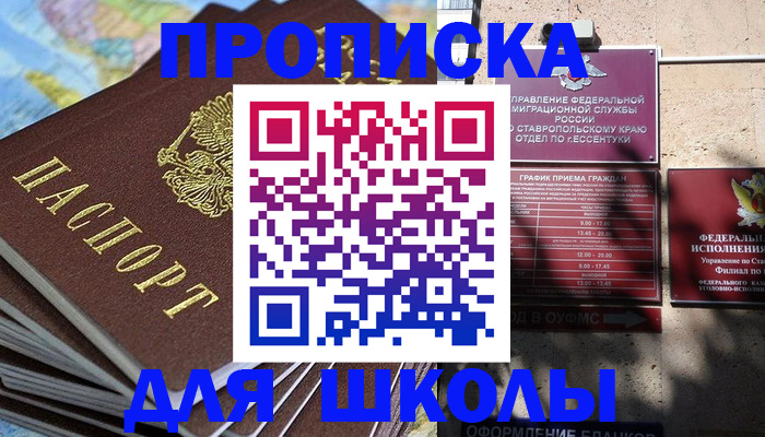 прописка 2025 в Лысьве