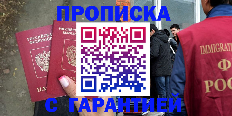 прописка паспорт в Лысьве